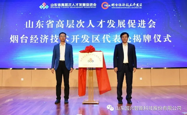  國(guó)興智能承辦省級(jí)專家論壇，聚焦先進(jìn)制造業(yè)數(shù)智化發(fā)展1